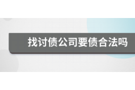 杨浦讨债公司成功追讨回批发货款50万成功案例